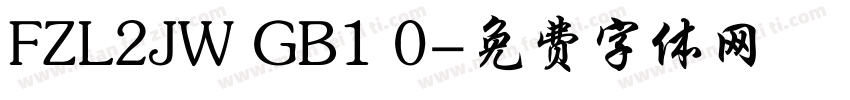 FZL2JW GB1 0字体转换